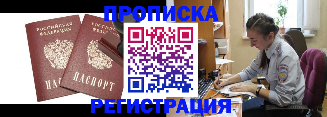 временная регистрация собственник в Судогде