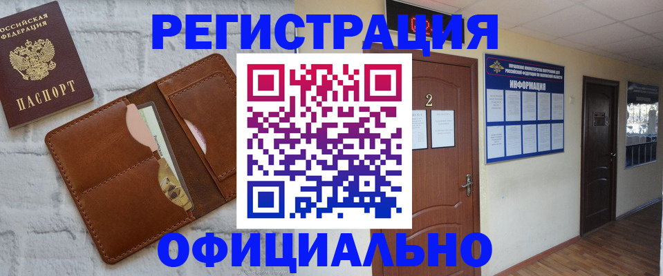 миграционный учет в Судогде