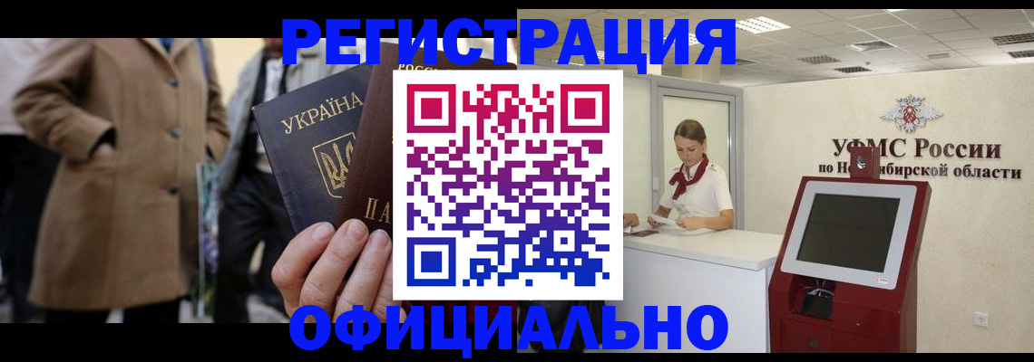 миграционный учет в Судогде