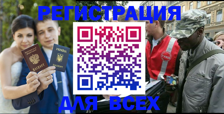 прописка ребенка в Судогде