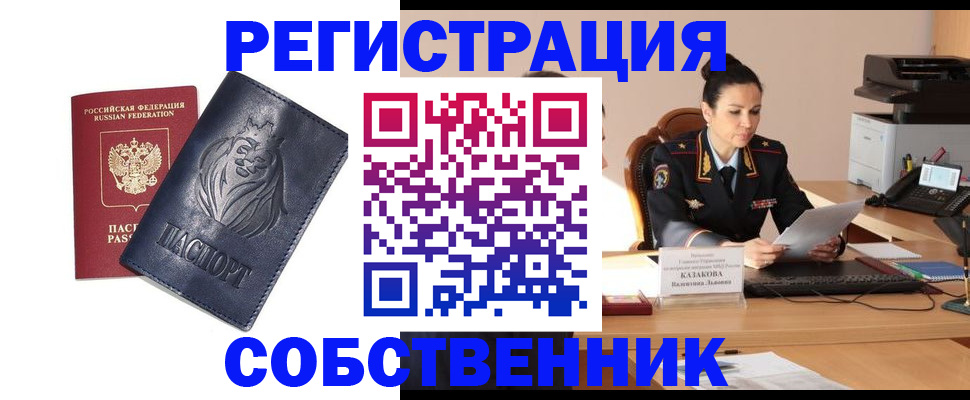 прописка законно в Судогде