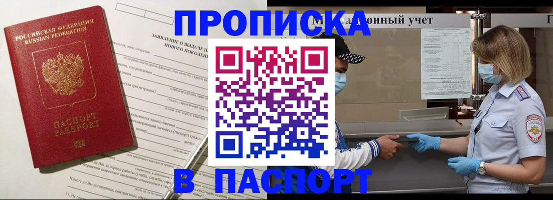 временная регистрация законно в Судогде