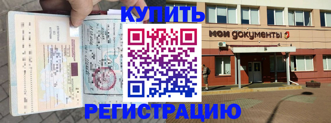 временная регистрация 2025 в Судогде